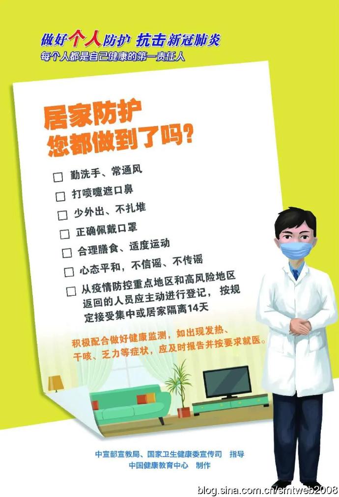 “做好个人防护，抗击新冠肺炎”系列海报发布【新型冠状病毒科普知识】