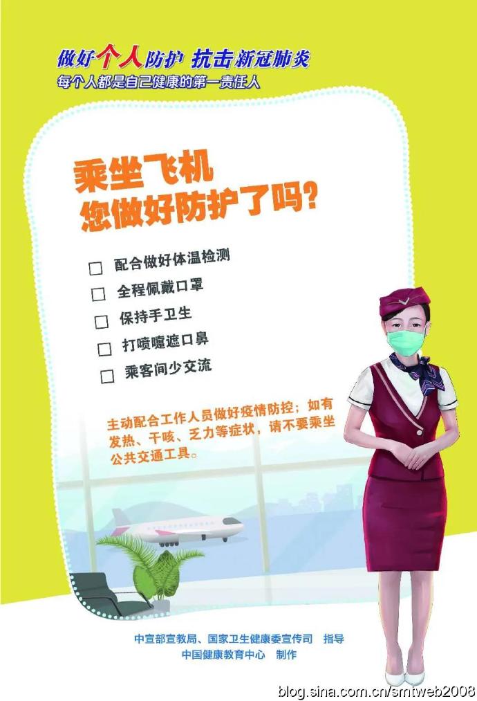 “做好个人防护，抗击新冠肺炎”系列海报发布【新型冠状病毒科普知识】